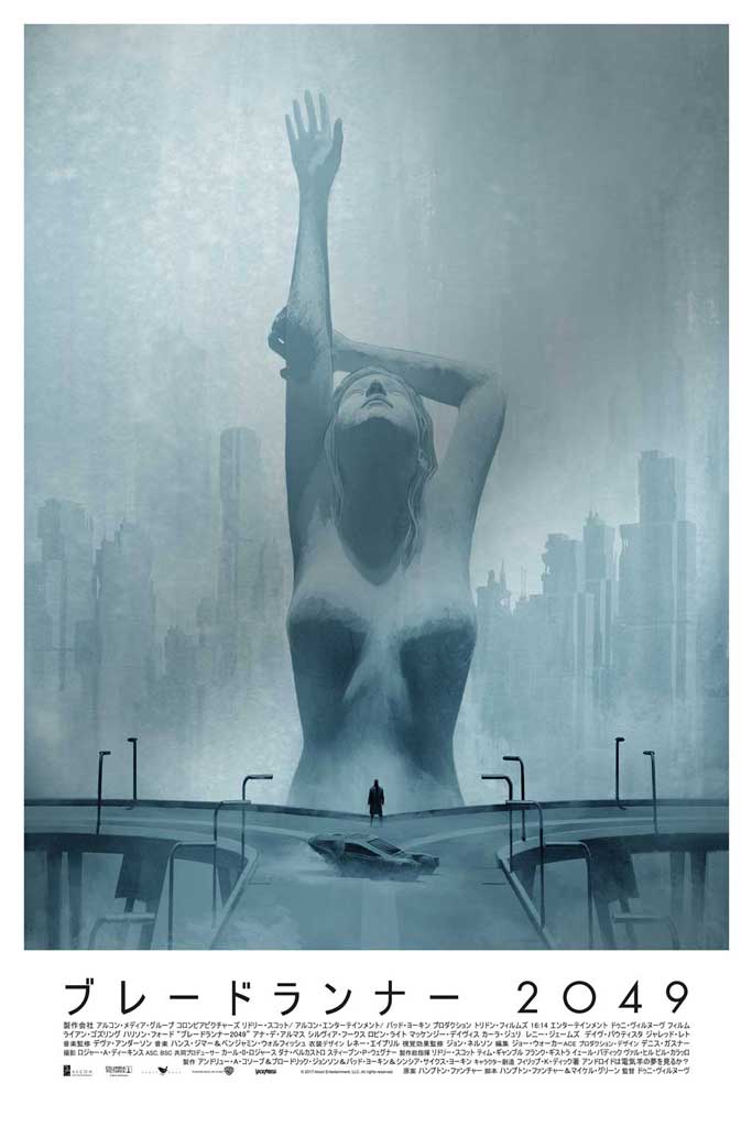 Blade Runner 2049 (Foil Variant)