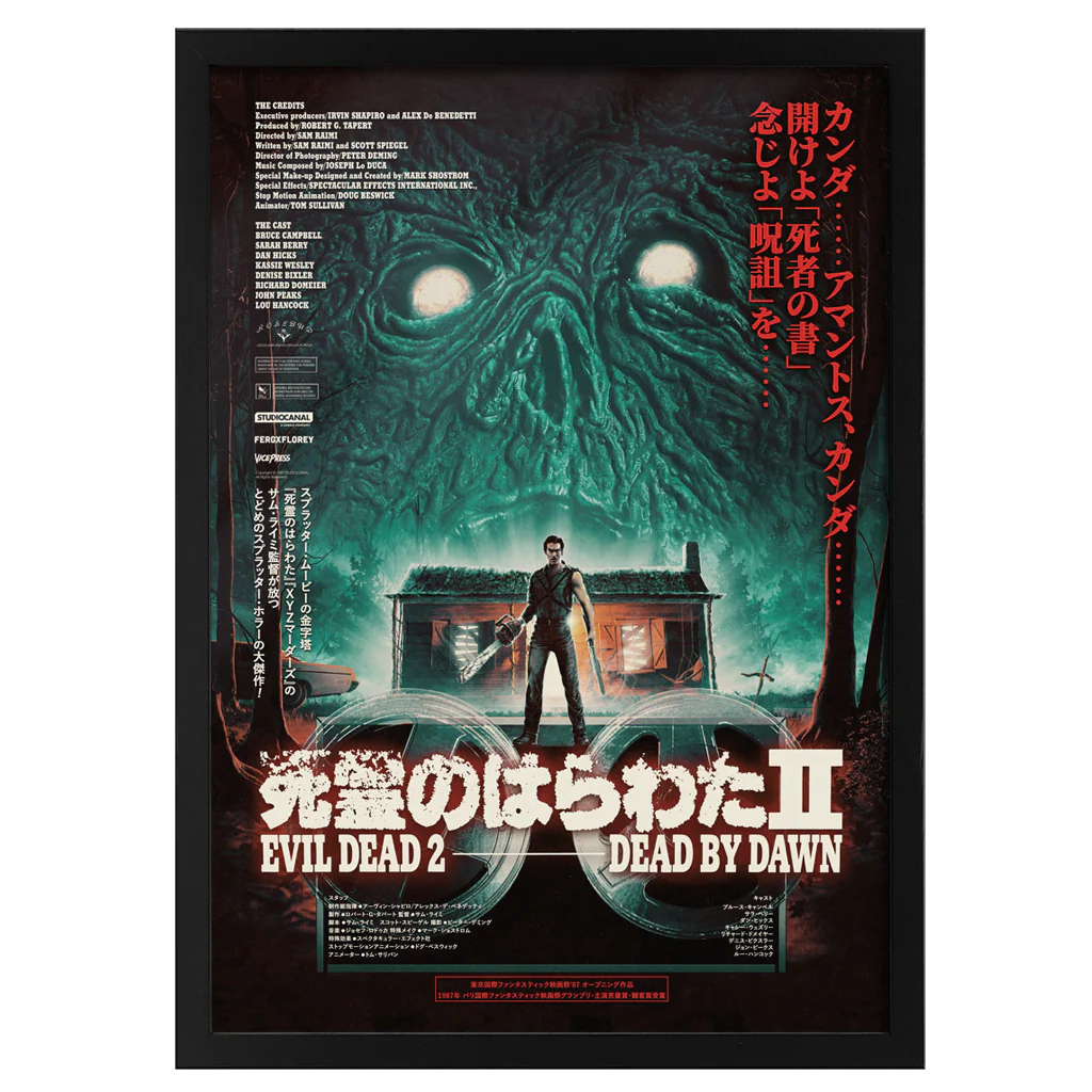 Evil Dead II (Japanese Variant) - Image 3