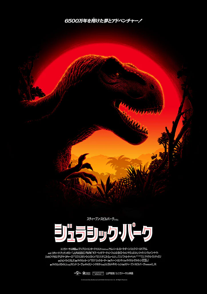 Jurassic Park - Editions (Japanese Variant)