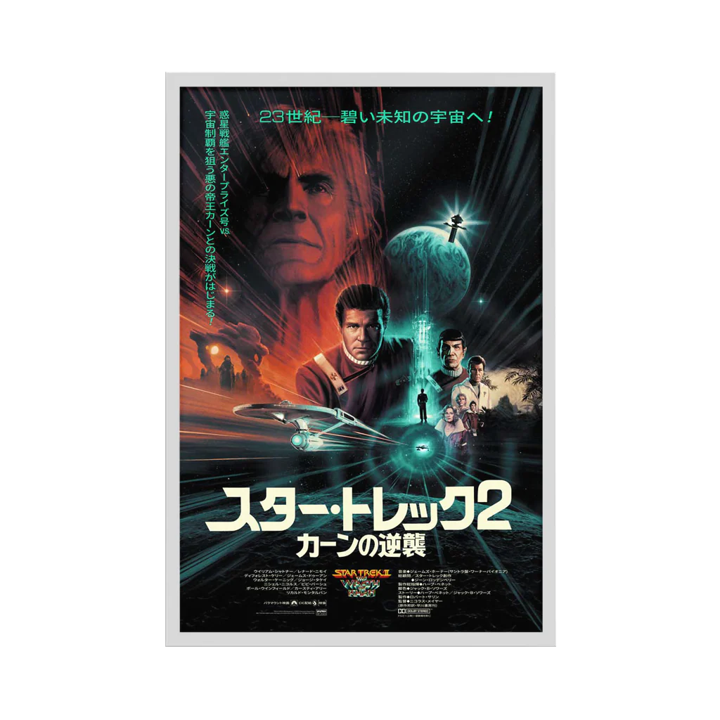 Star Trek II: The Wrath Of Khan (Foil Variant) - Image 4
