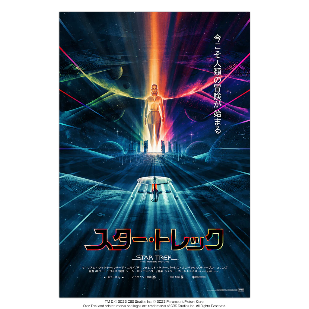 Star Trek: The Motion Picture (Foil Variant) - Image 2