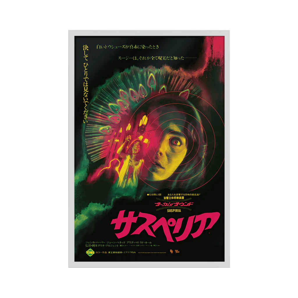 Suspiria (Japanese Variant) - Image 4